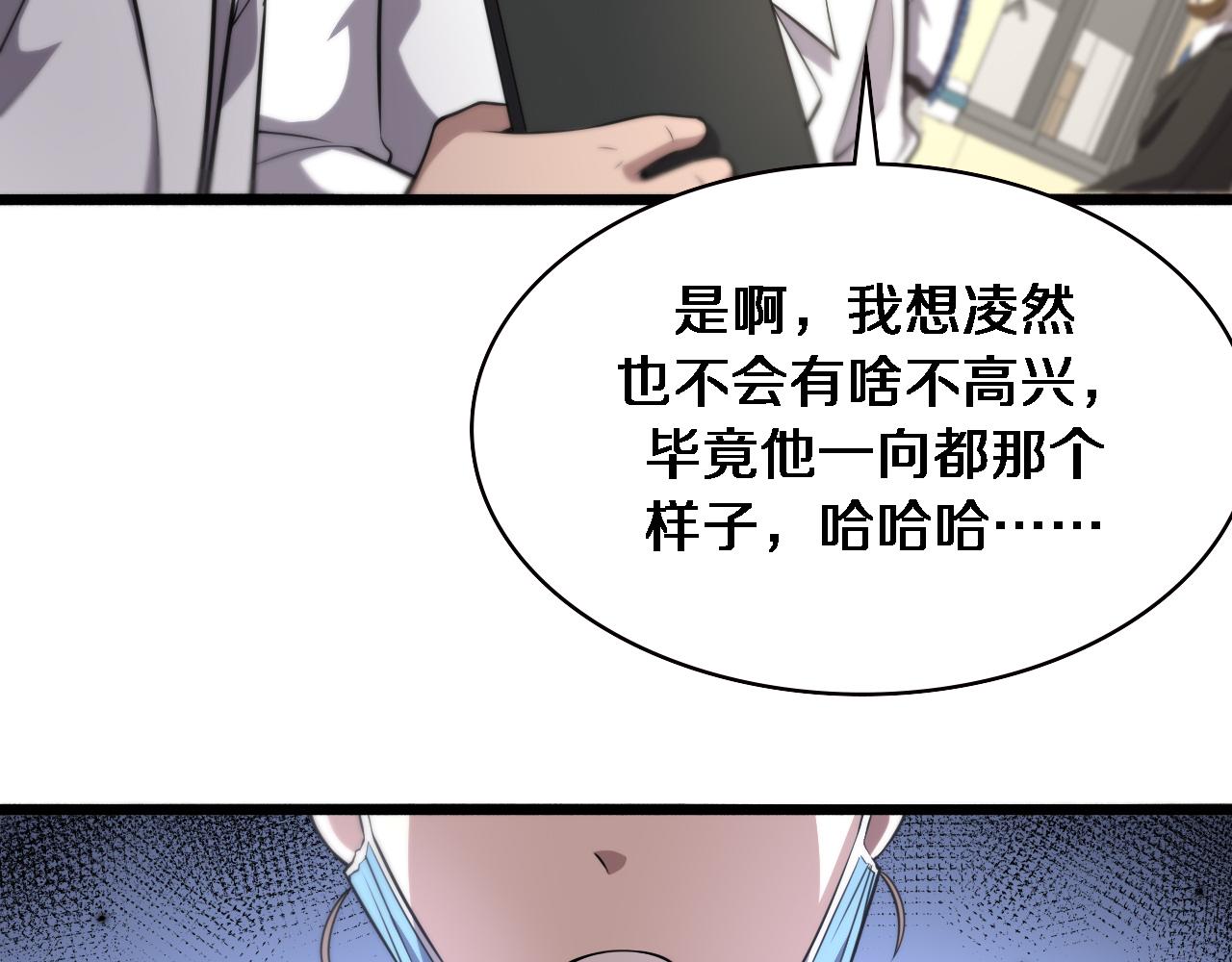 第161话 因祸得福34