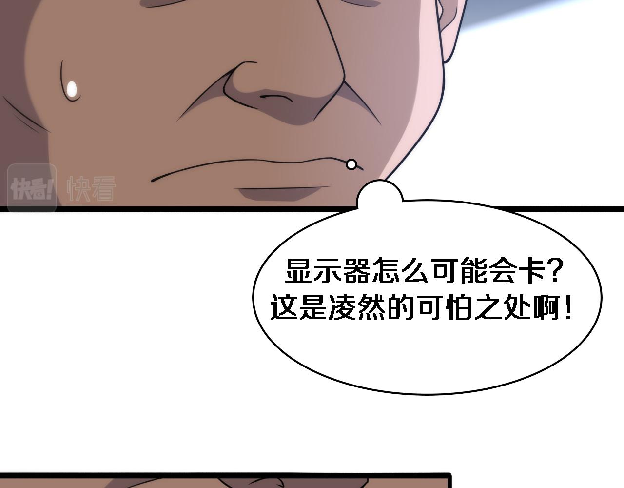 第82话 跟着感觉走22