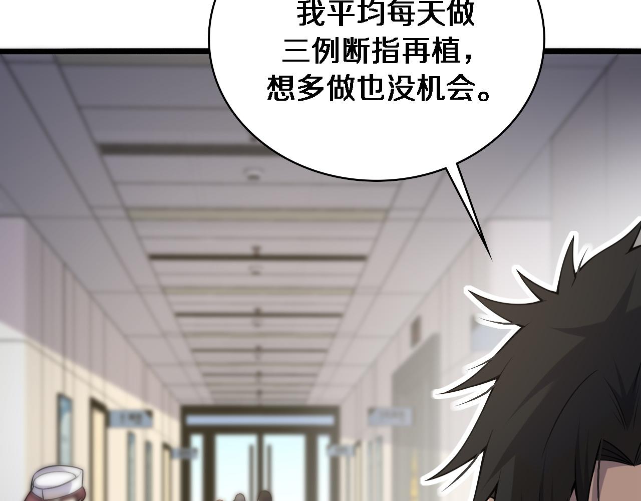 第84话 我就要凌医生了23