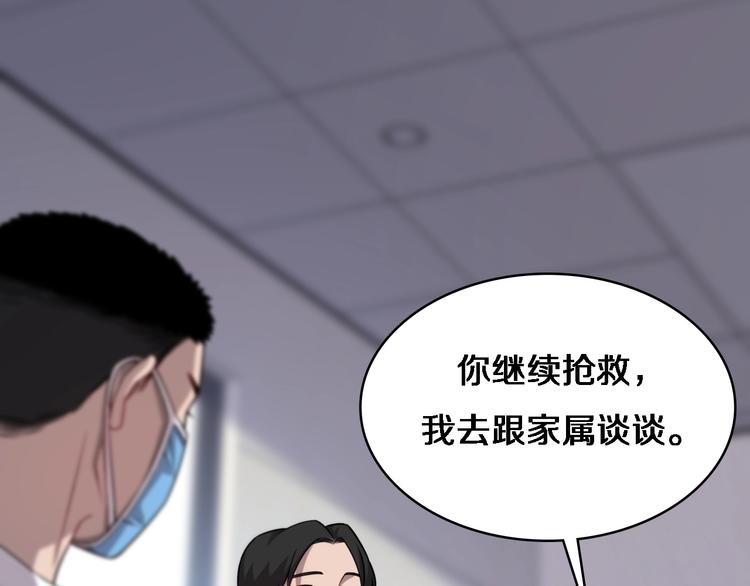 第12话 徒手止血17