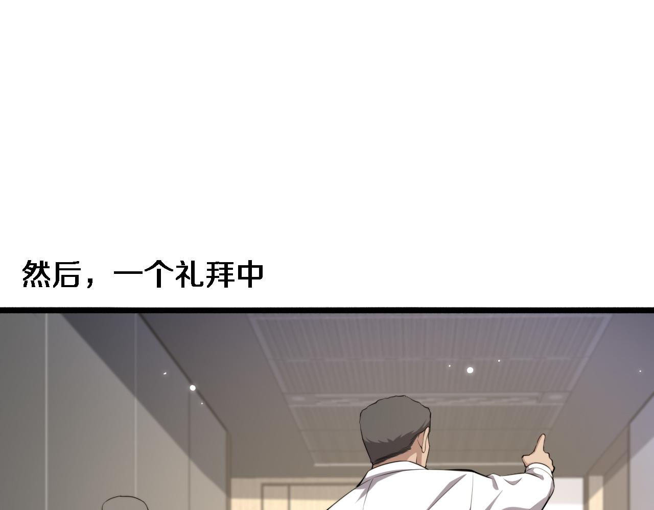 第187话 义诊68