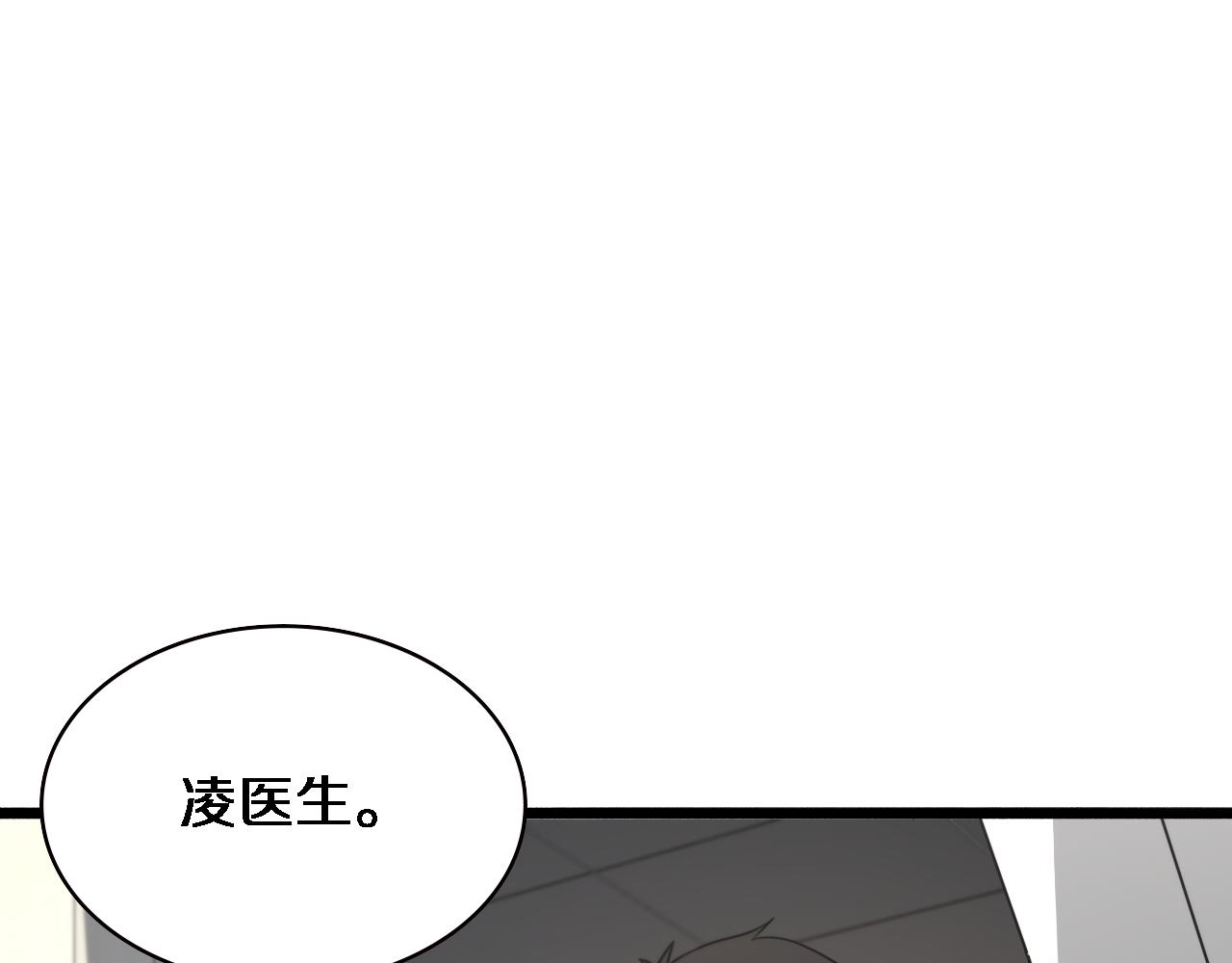第187话 义诊97