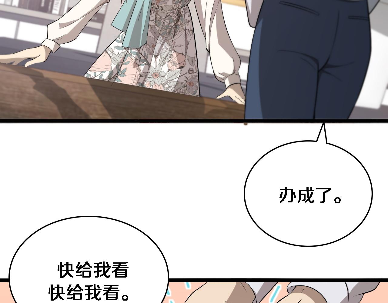 第104话 普通宝箱的特殊爆率24