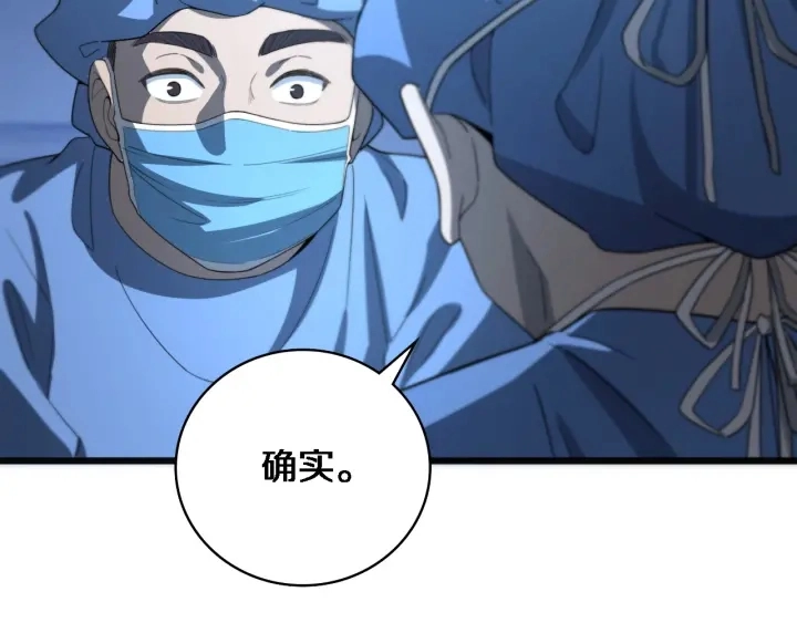 第35话 3000次上肢解剖的87