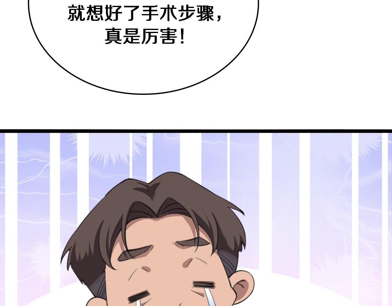 第177话 规则，用强大碾平73