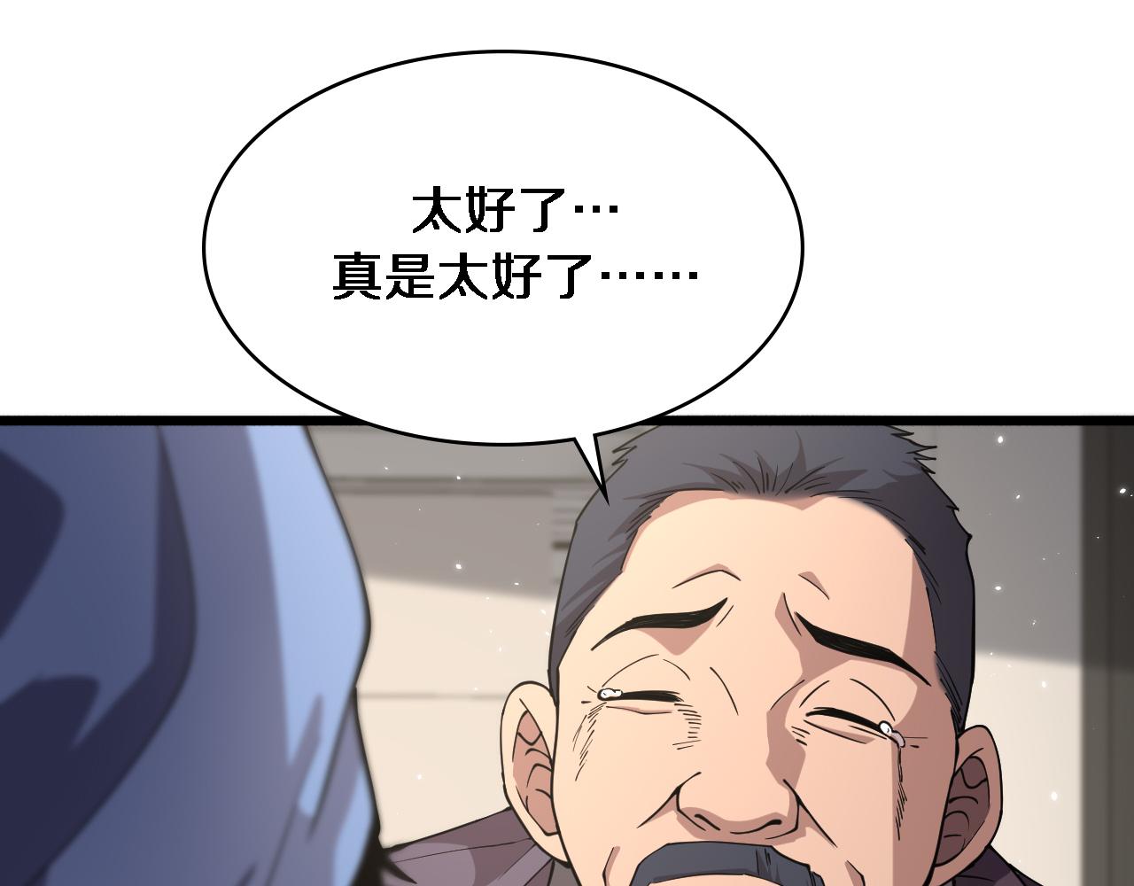 第145话 热止血，完美级！69