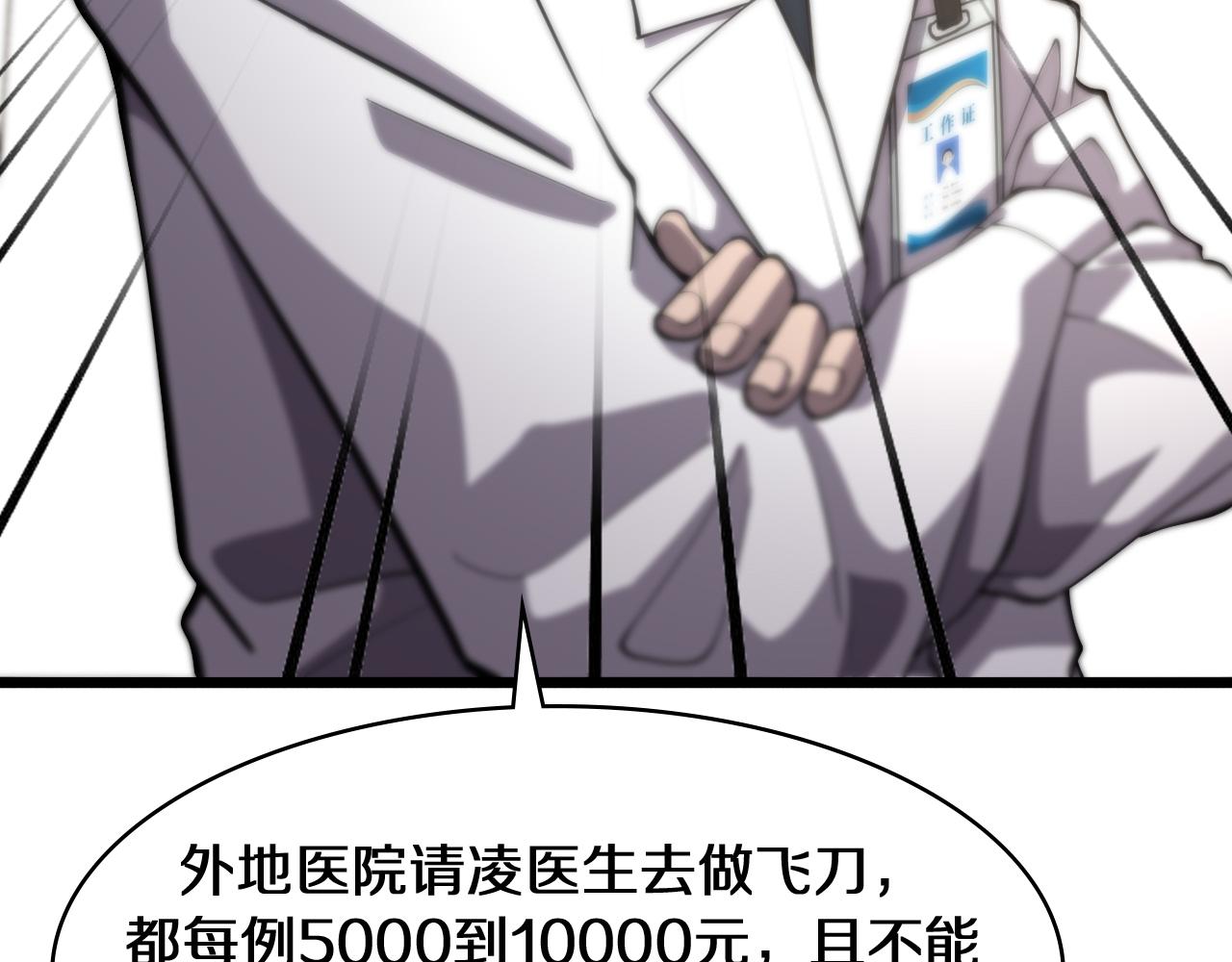 第135话 各自的战斗54