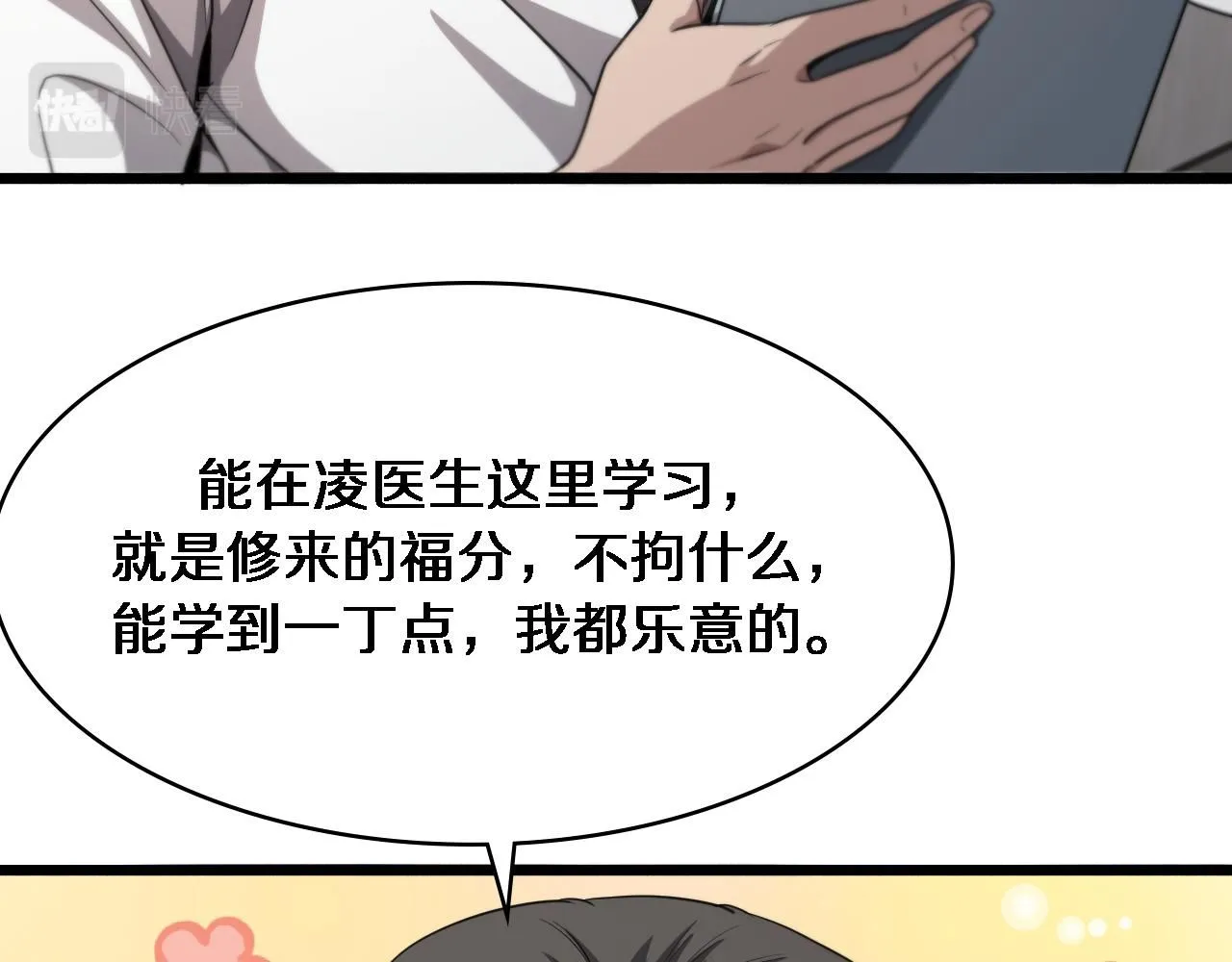 第236话 左慈典的宿敌？95