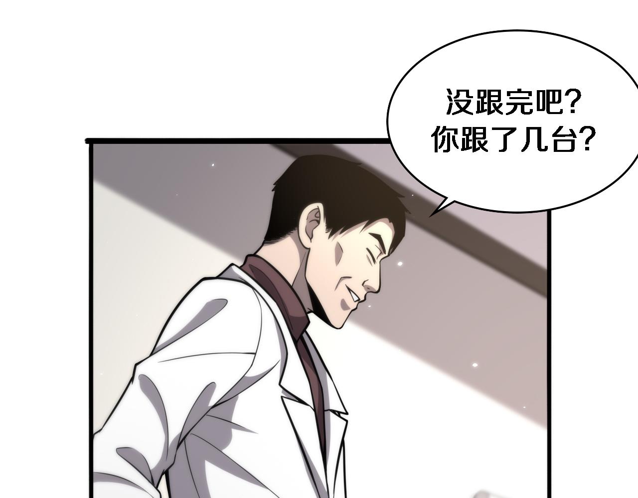 第119话 难以理解的世界84