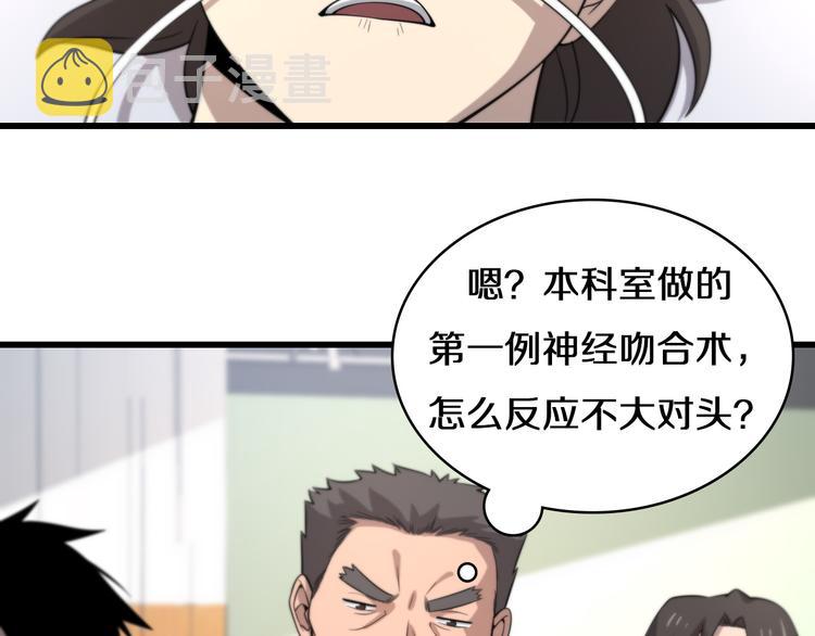 第49话 意外的情况60