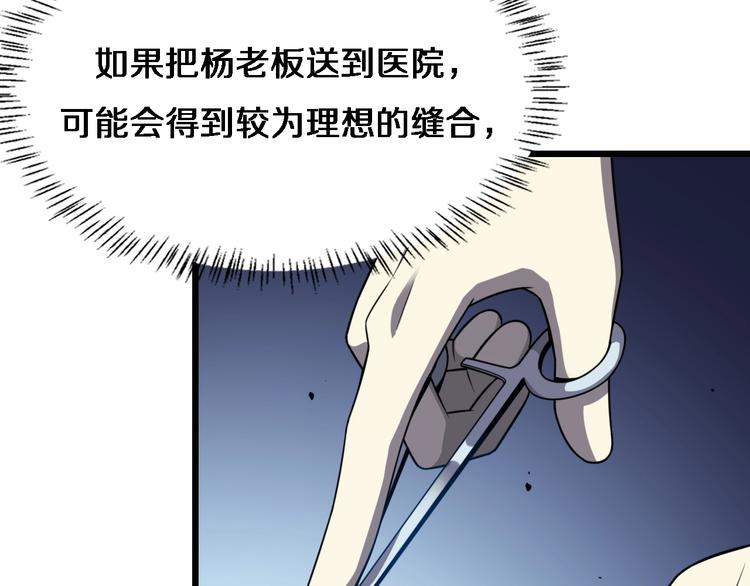 第6话 断手缝合65