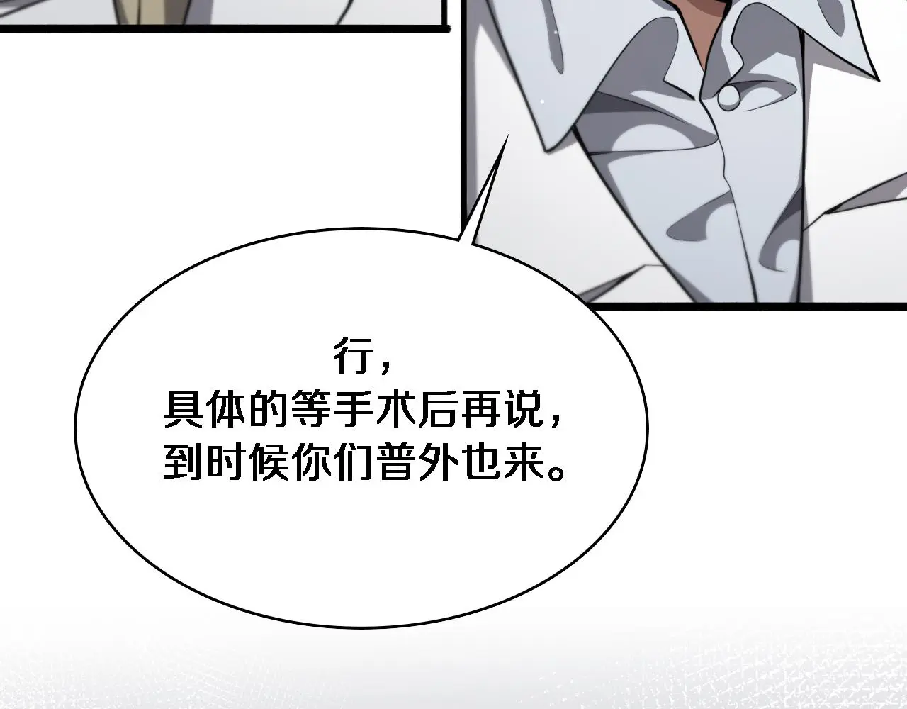 第259话 参天大树16