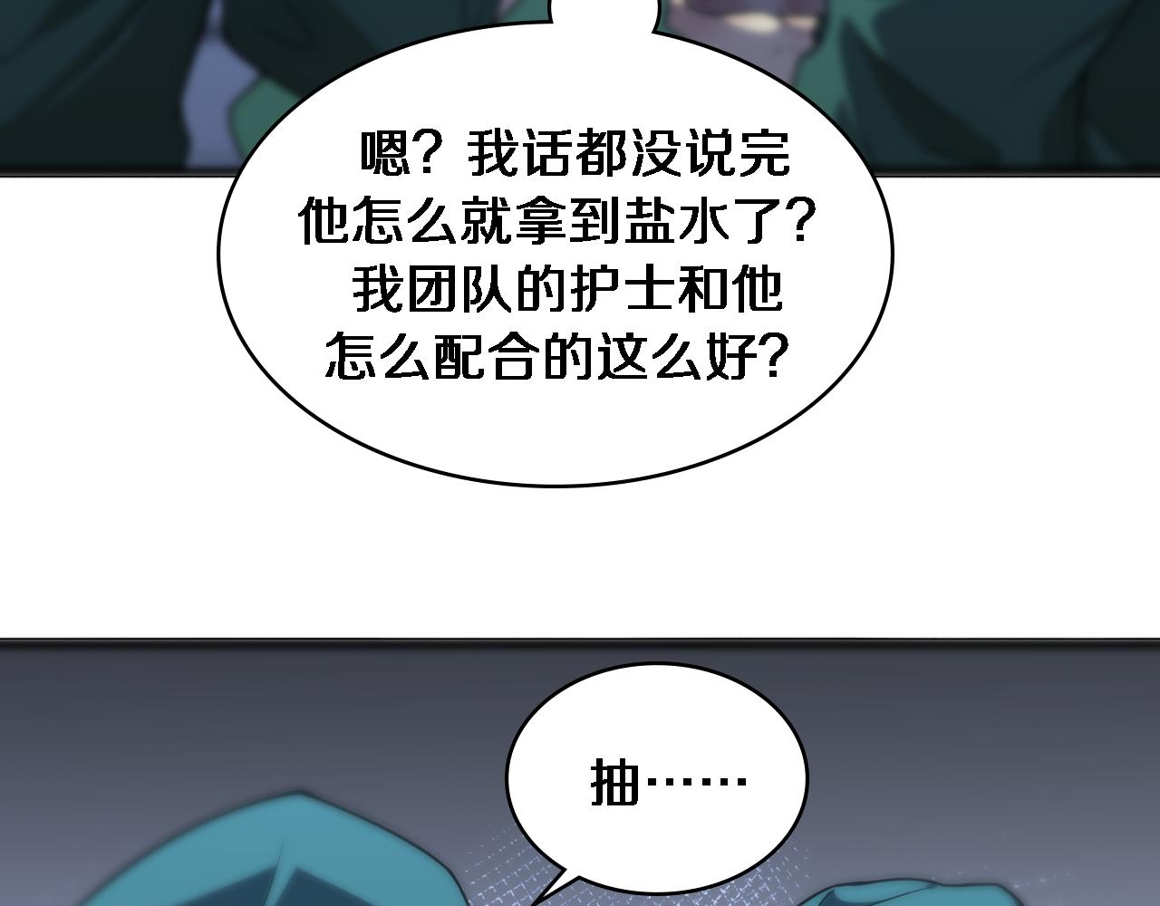 第79话 投喂术？不开心13