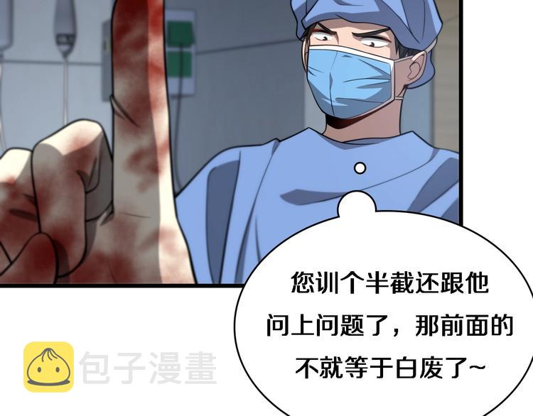 第13话 手术室61