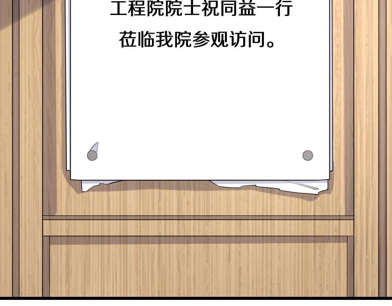 第75话 你是哪位？32