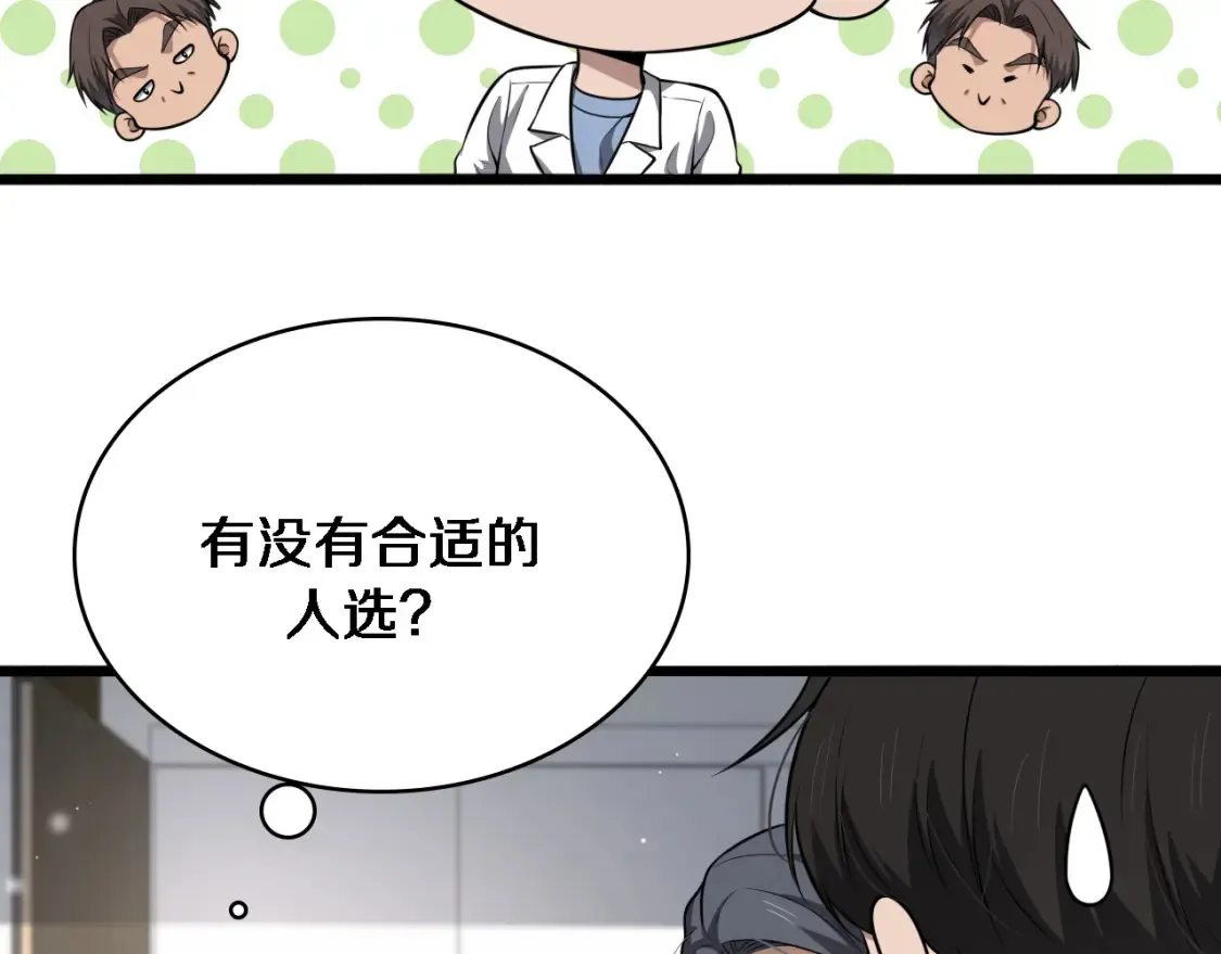 第269话 中心的样子23