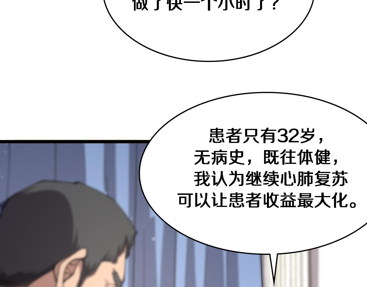 第141话 唯一的希望64