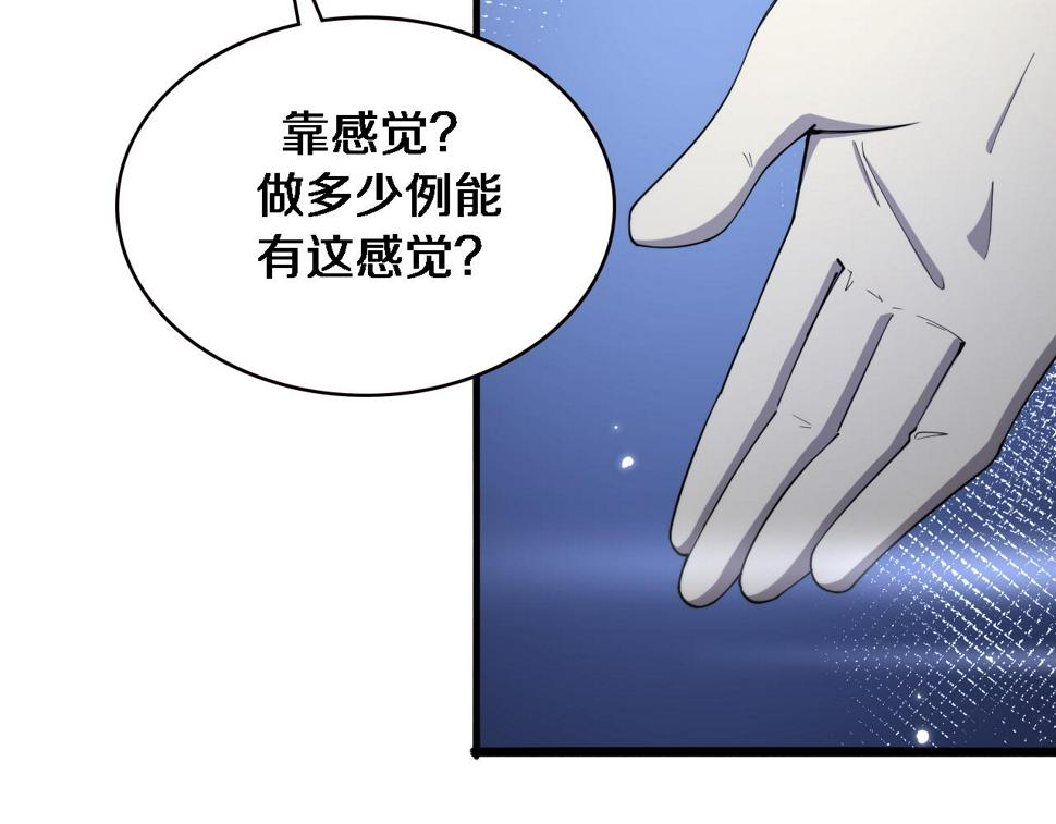 第199话 孟杉的决断48