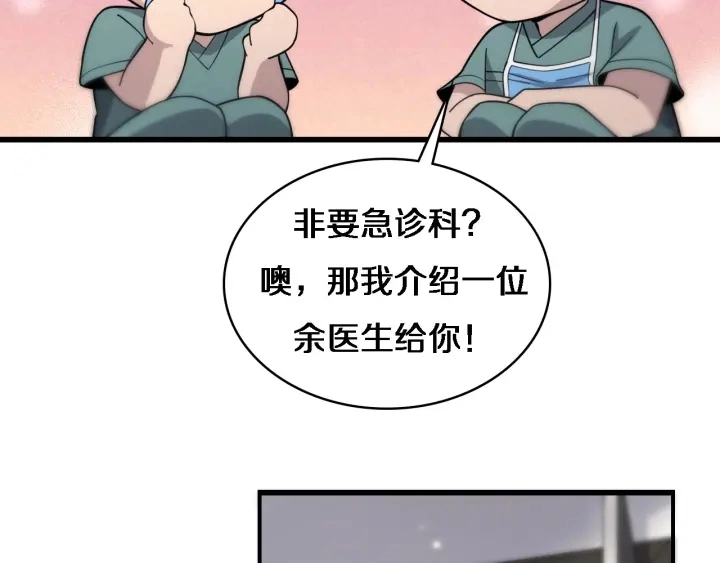 第70话 飞刀25