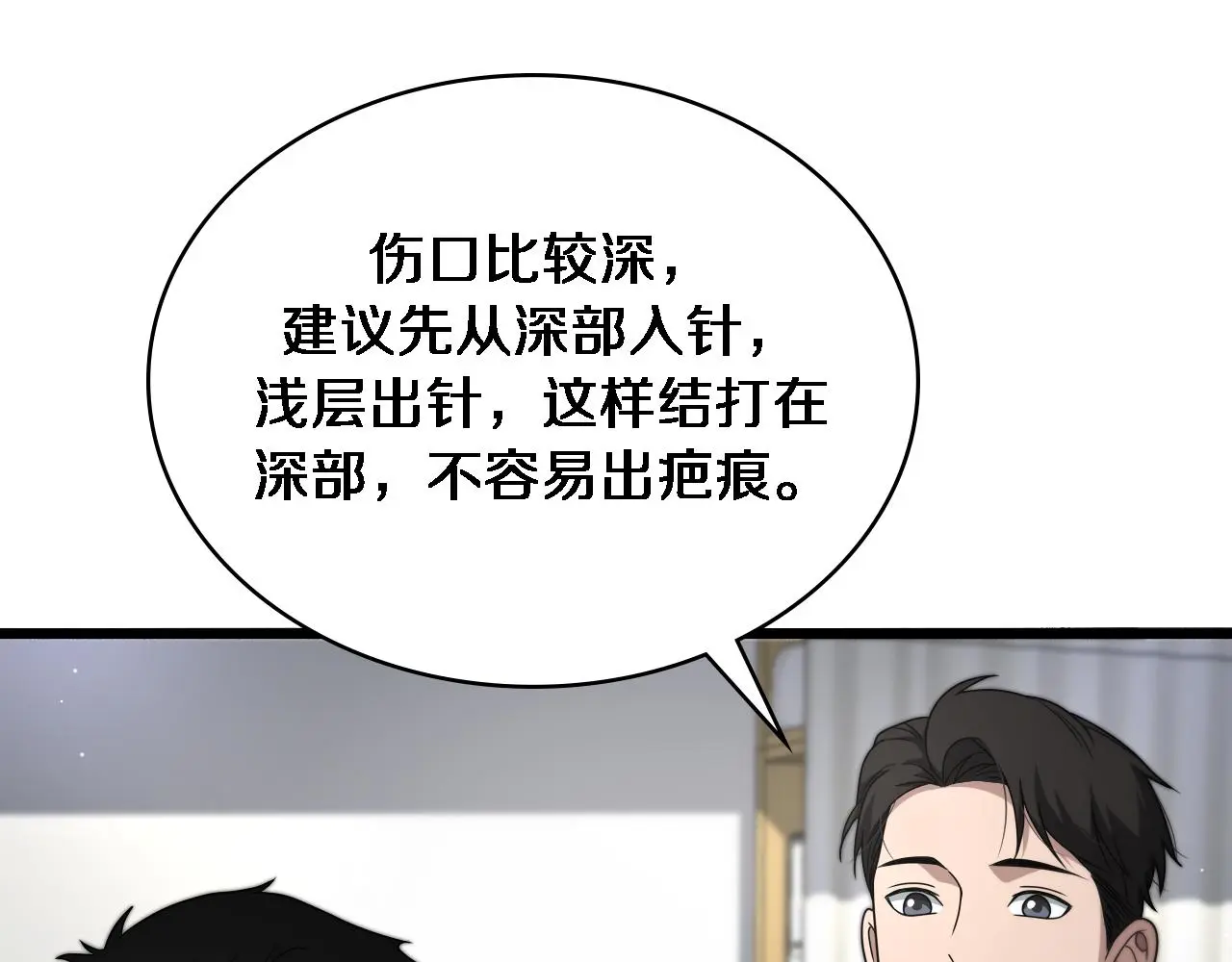 第251话 检测工具人36