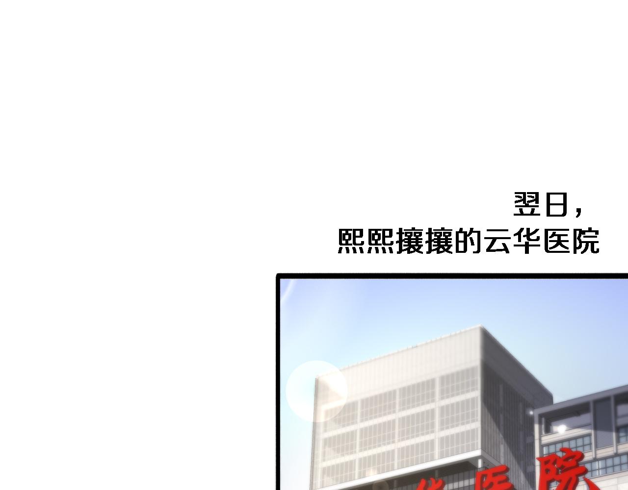 第161话 因祸得福20