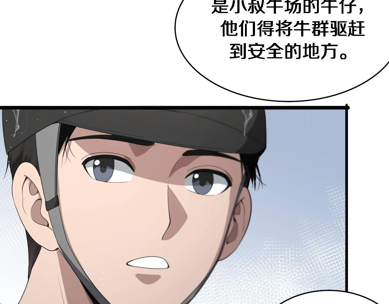 第219话 末世降临？7