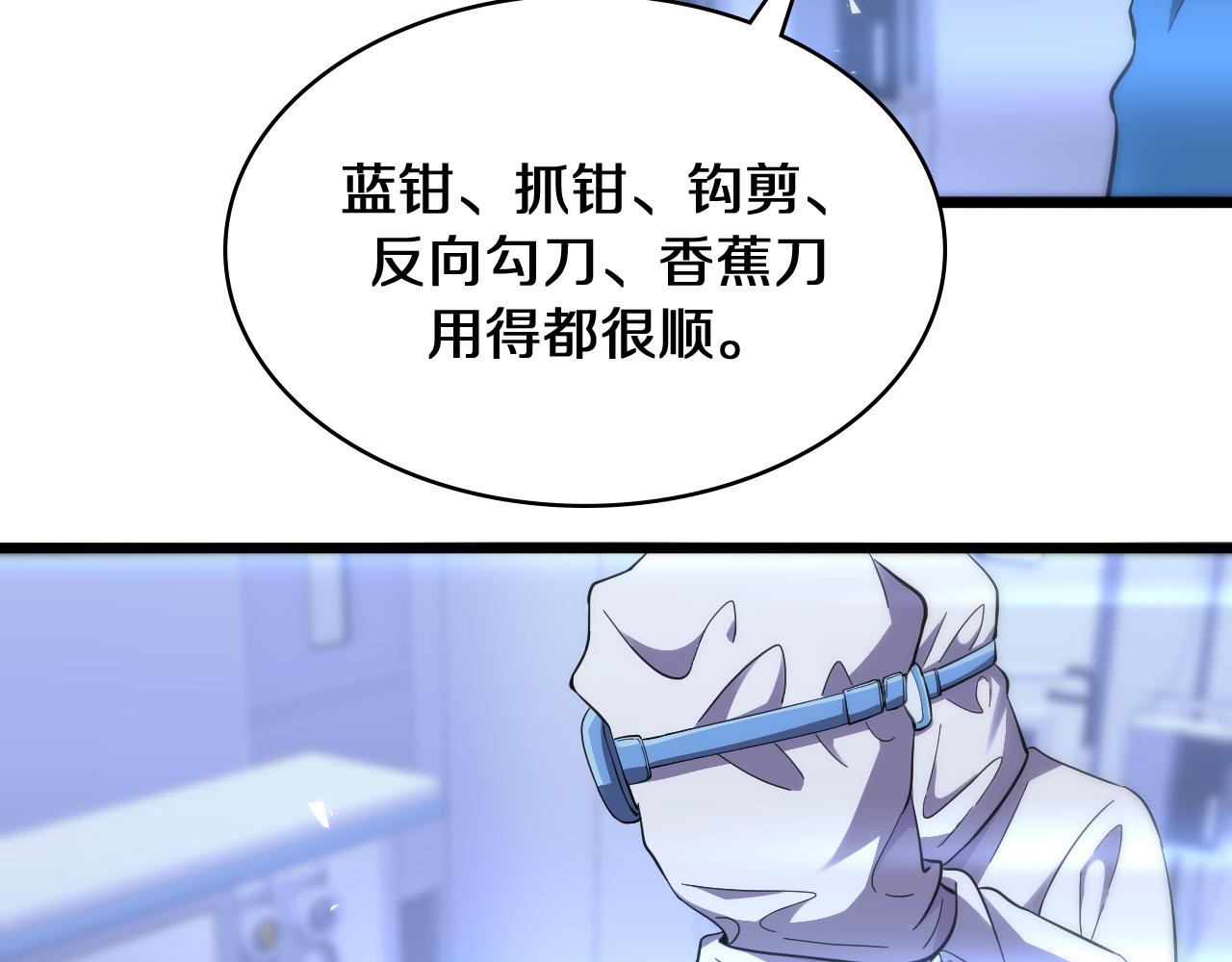 第131话 住院总69