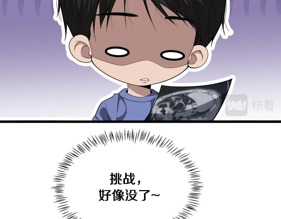 第207话 训练新人31