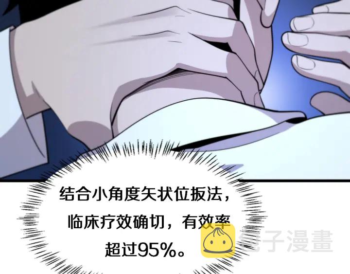 第55话 疗养院的大师15