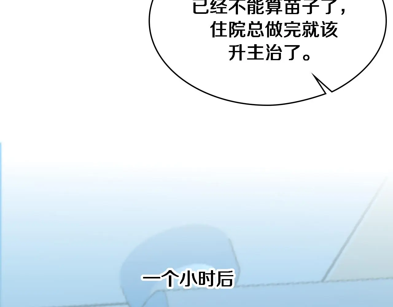 第259话 参天大树44