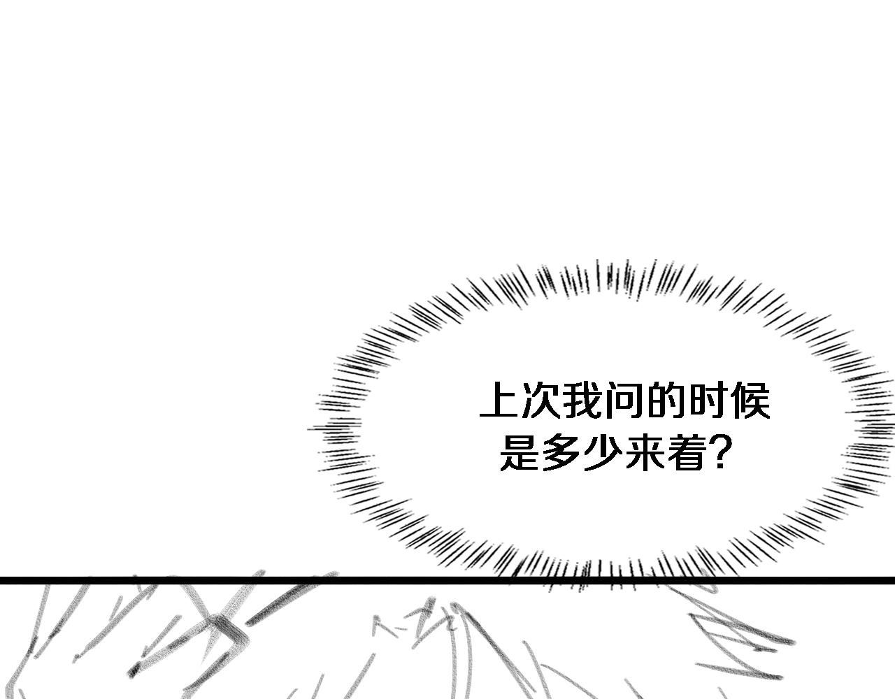 第104话 普通宝箱的特殊爆率104