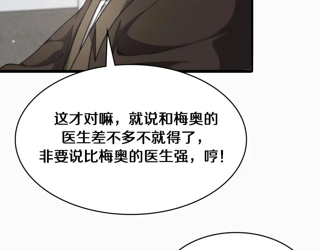 第262话 一回生二回熟76