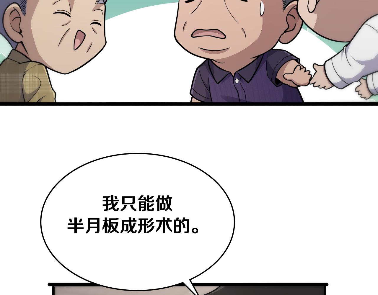 第128话 特殊待遇76