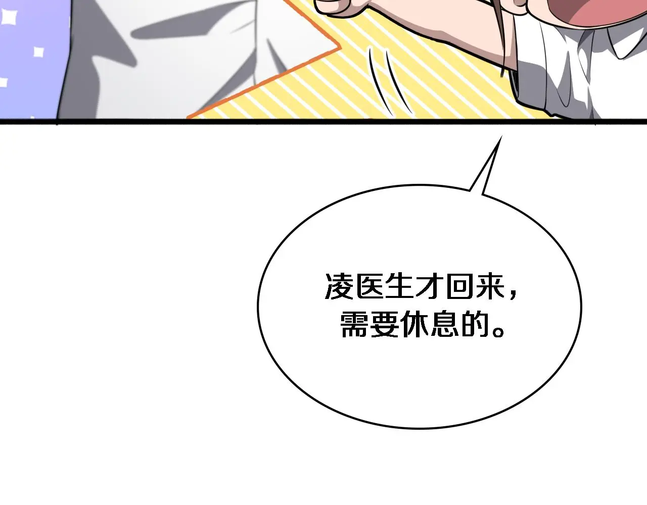 第251话 检测工具人67