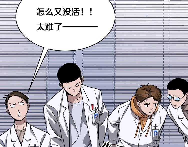 第4话 去急诊15
