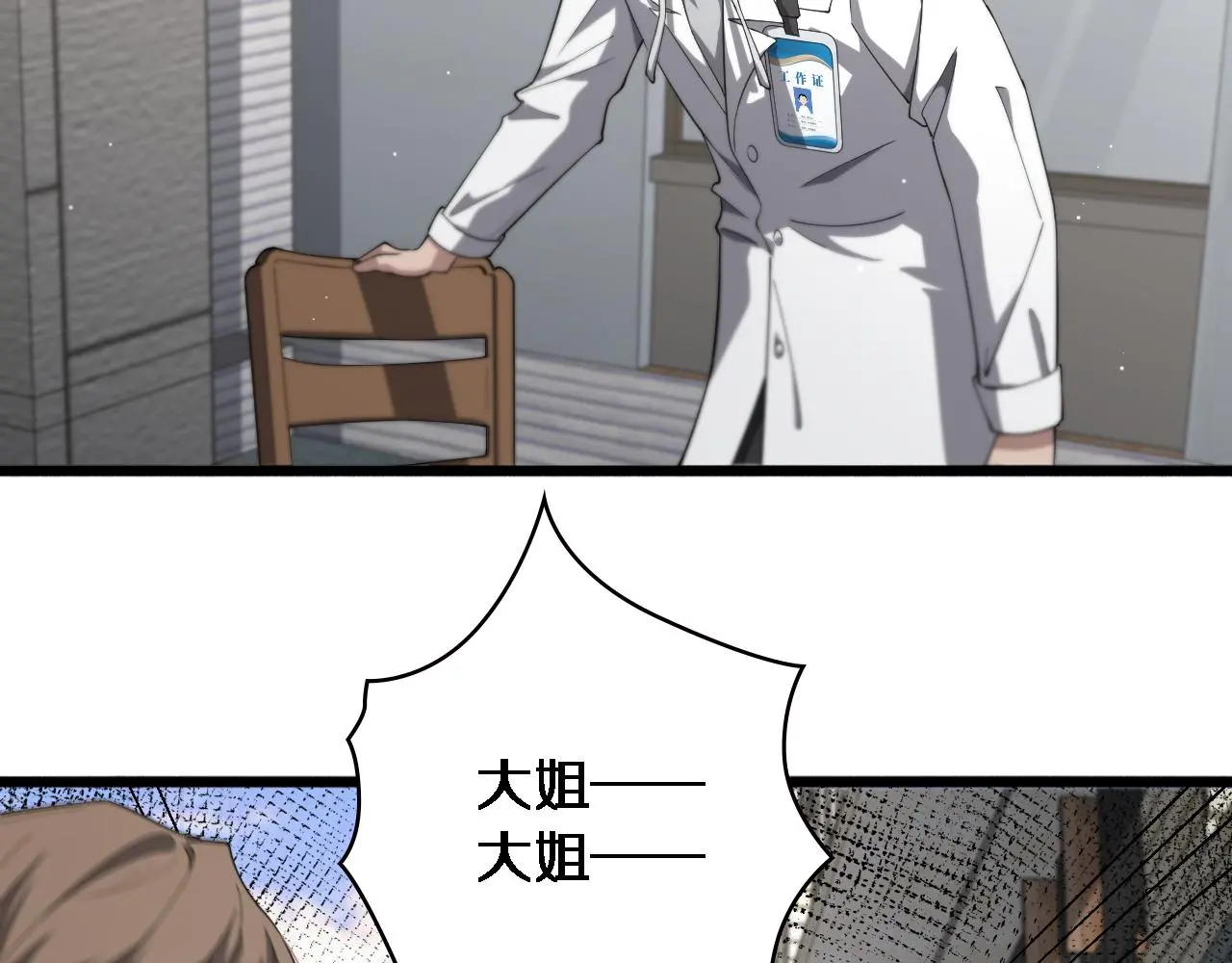 第189话 全是突发事件78