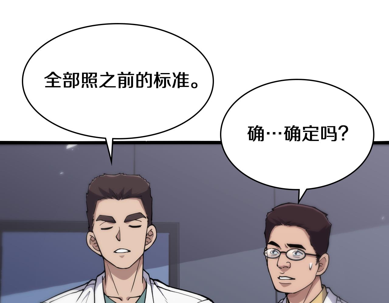 第134话 先遣队51