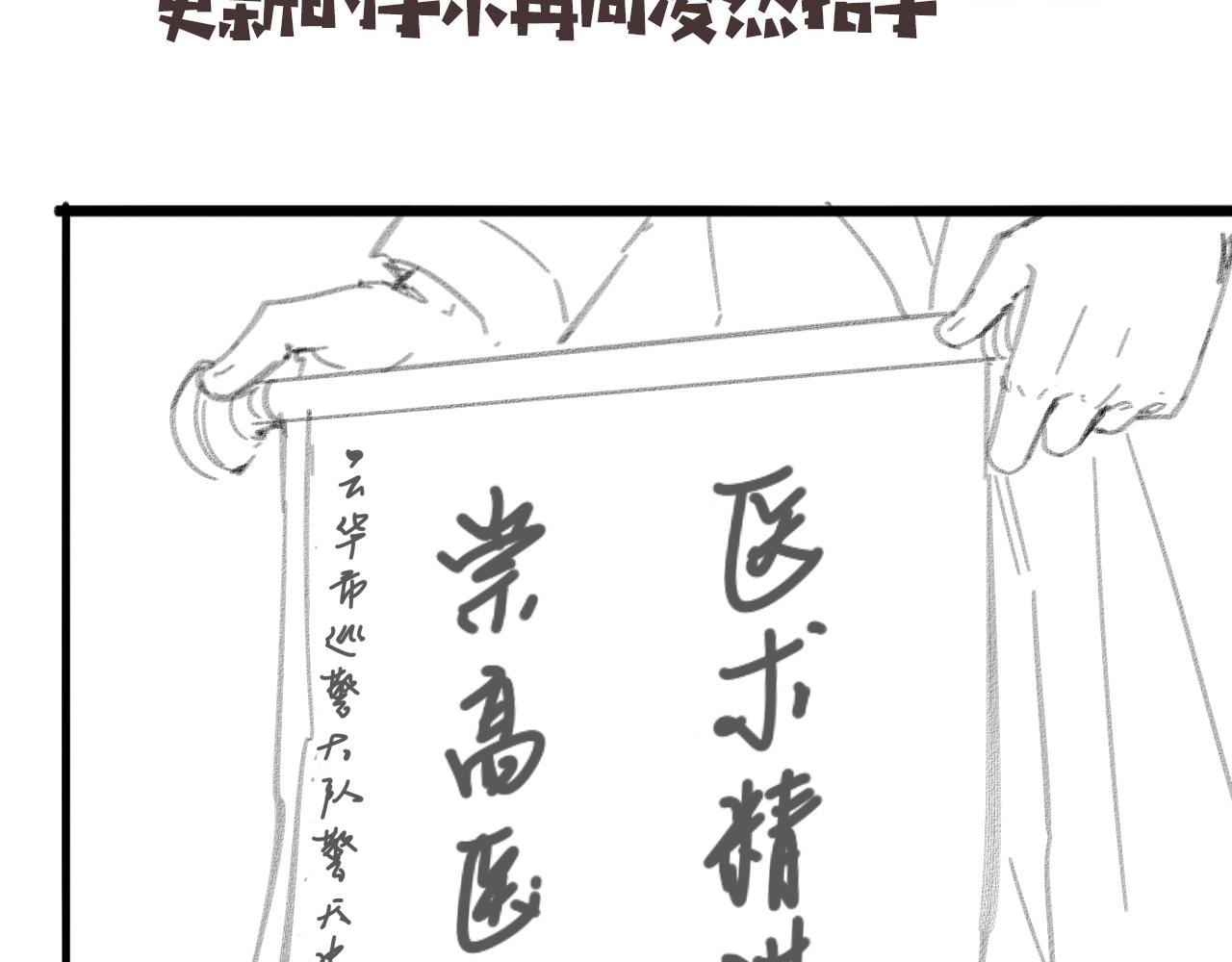 第105话 救治警犬116