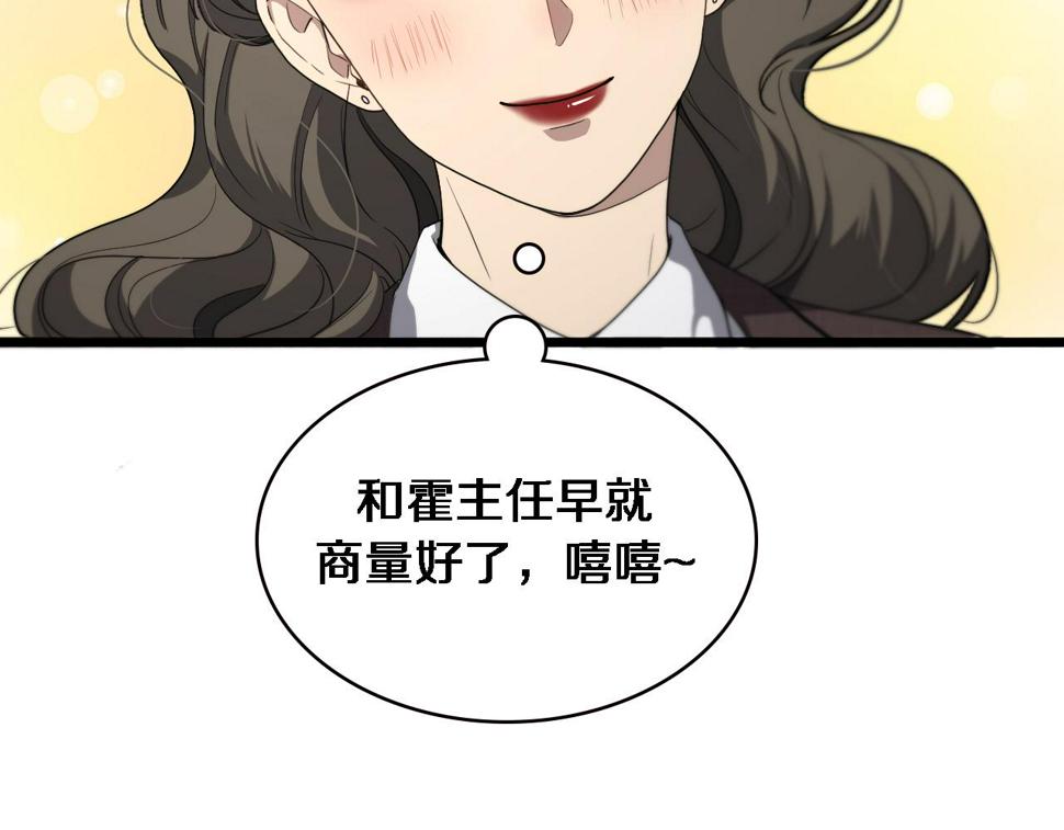 第208话 还是云医好51