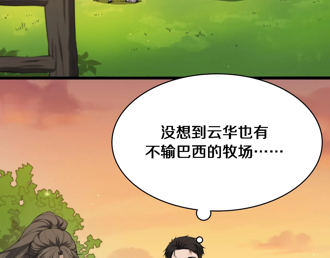 第235话 涮毛肚和烤牛肉75