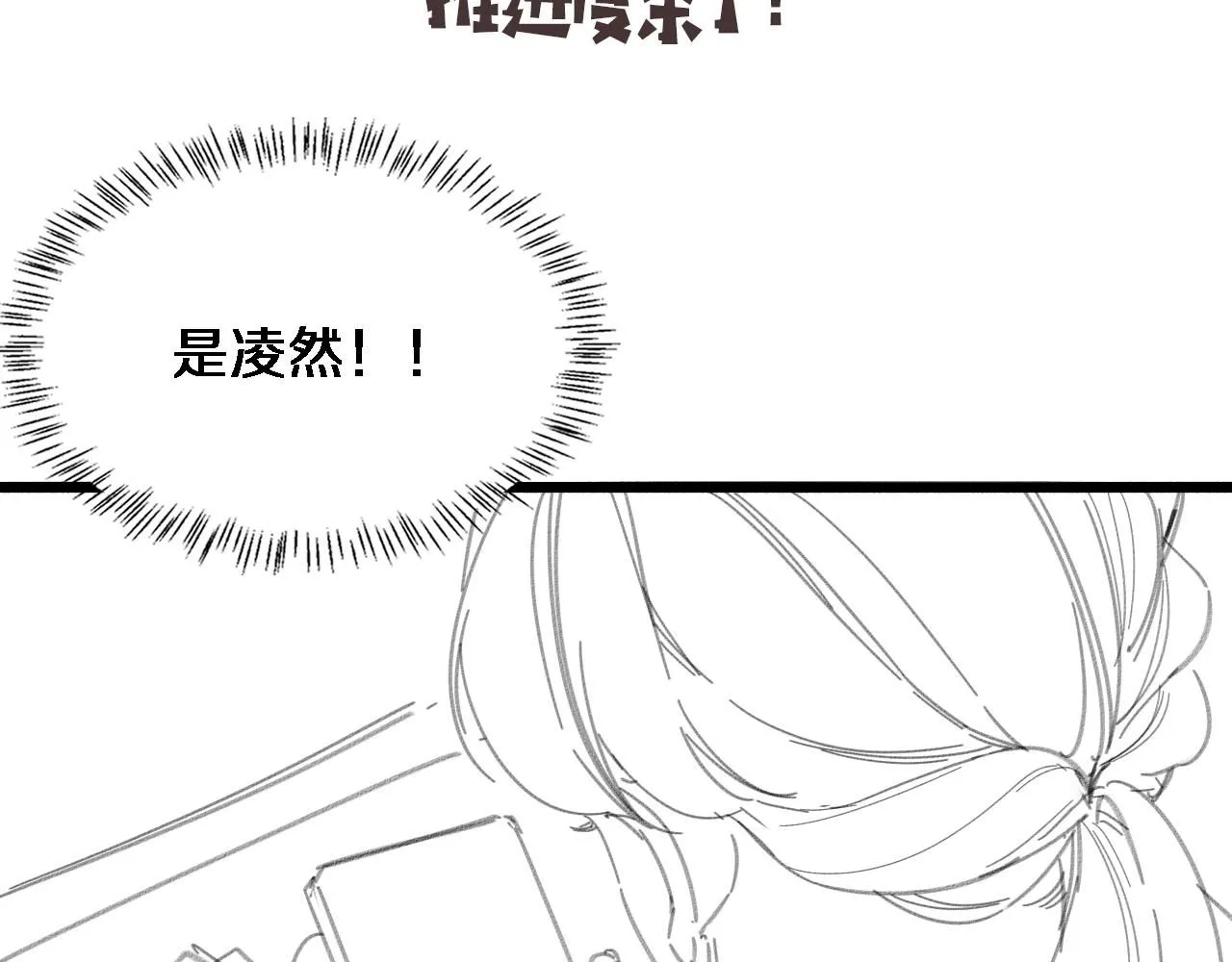 第249话 还好是凌医生119