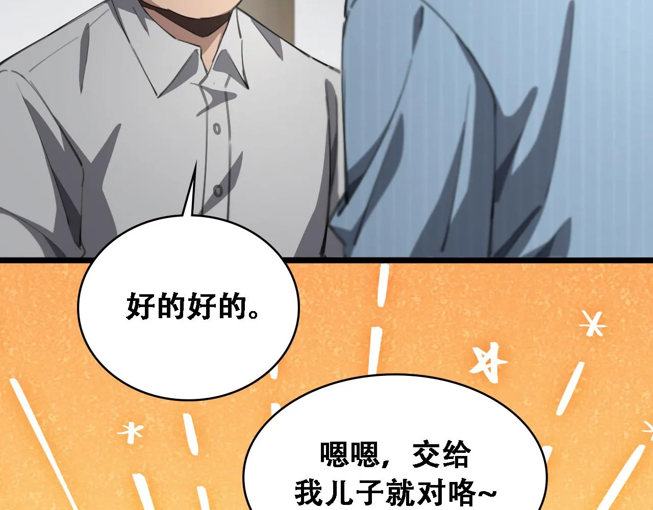 第224话 7天如何到2天半？88