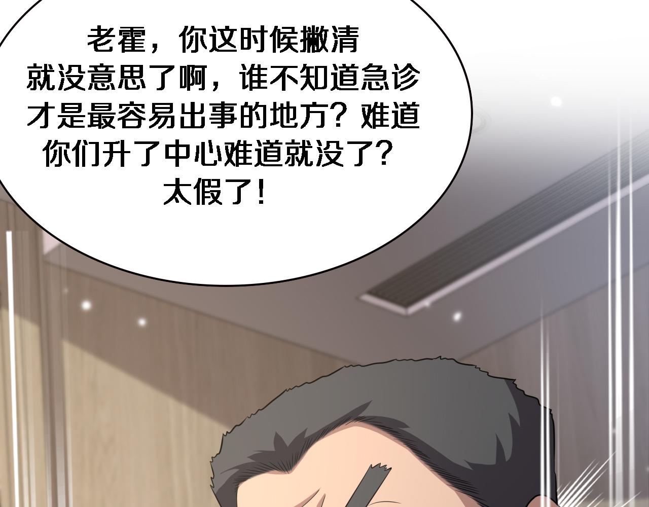 第173话 好好看好好学29
