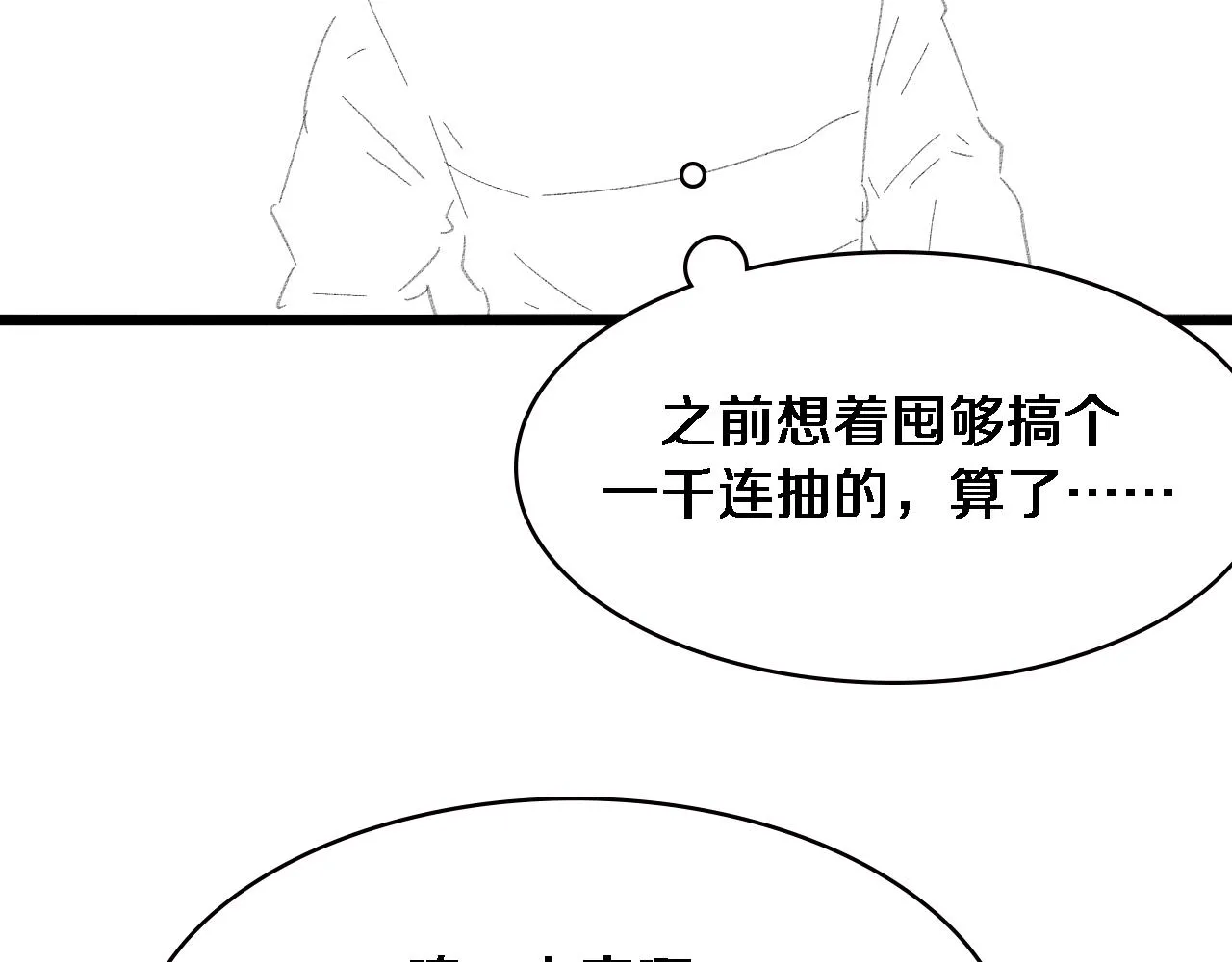 第219话 末世降临？91