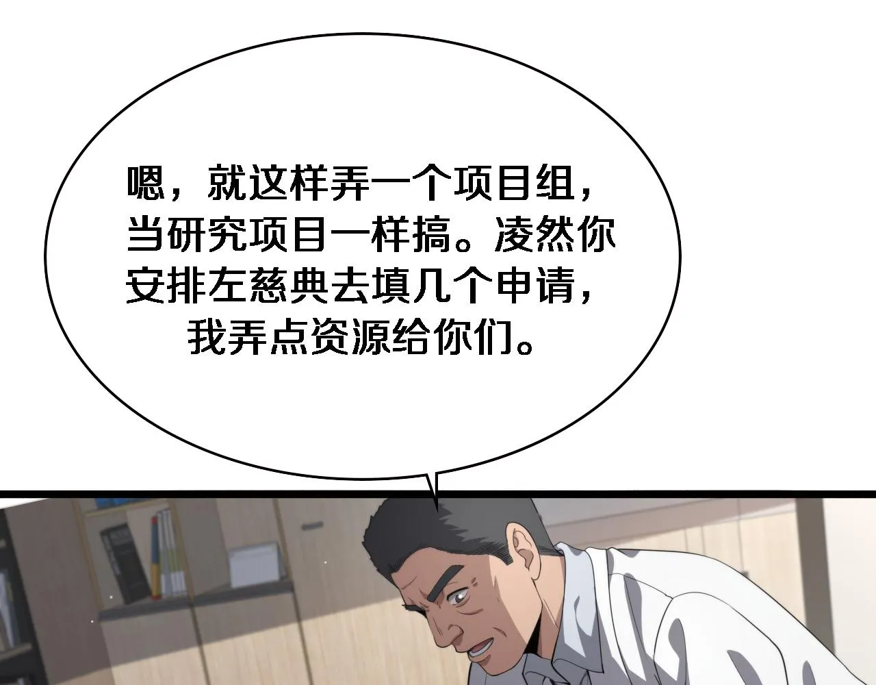 第225话 面向程序员的新项目组52