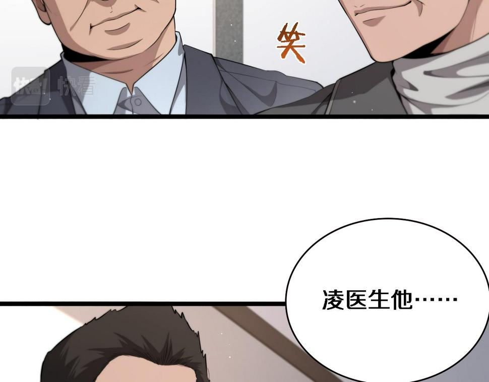 第205话 不愧是专家81