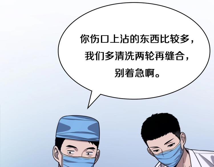 第4话 去急诊51