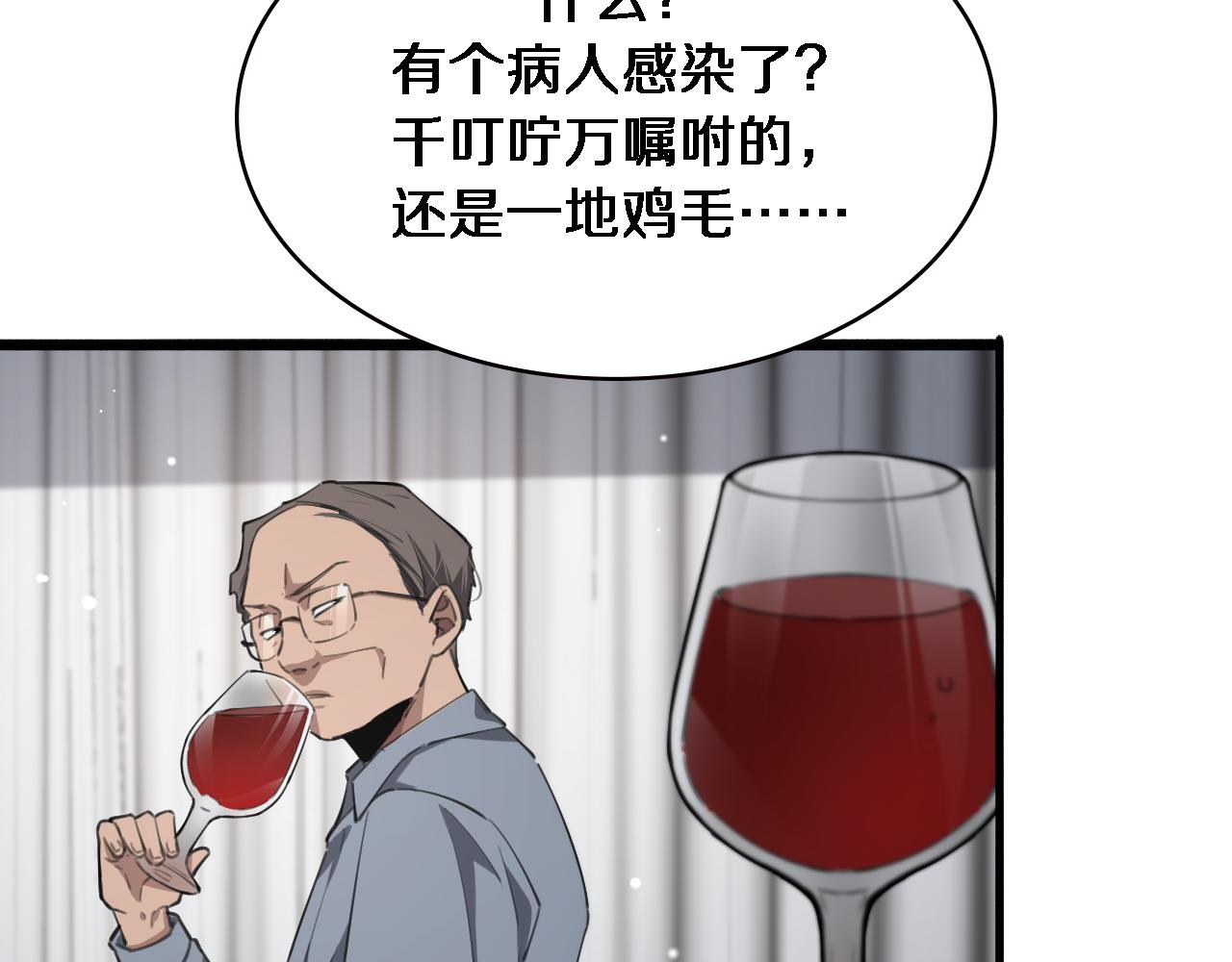 第172话 MRSA感染爆发！64
