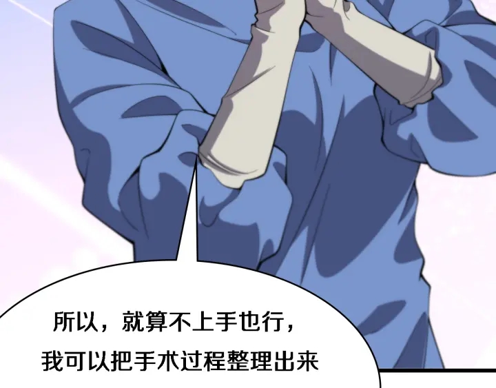 第64话 拇指缺损再造101