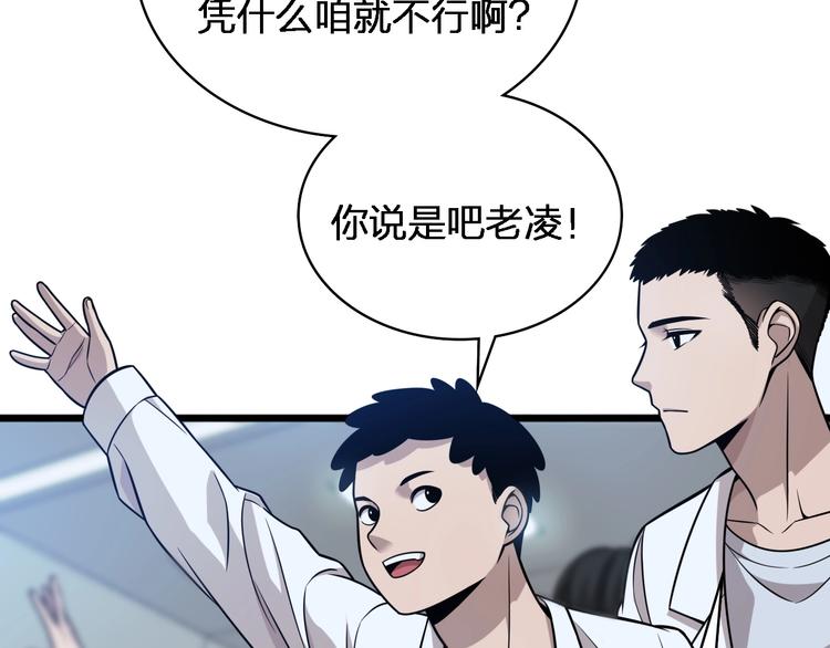 第2话 实习开始99